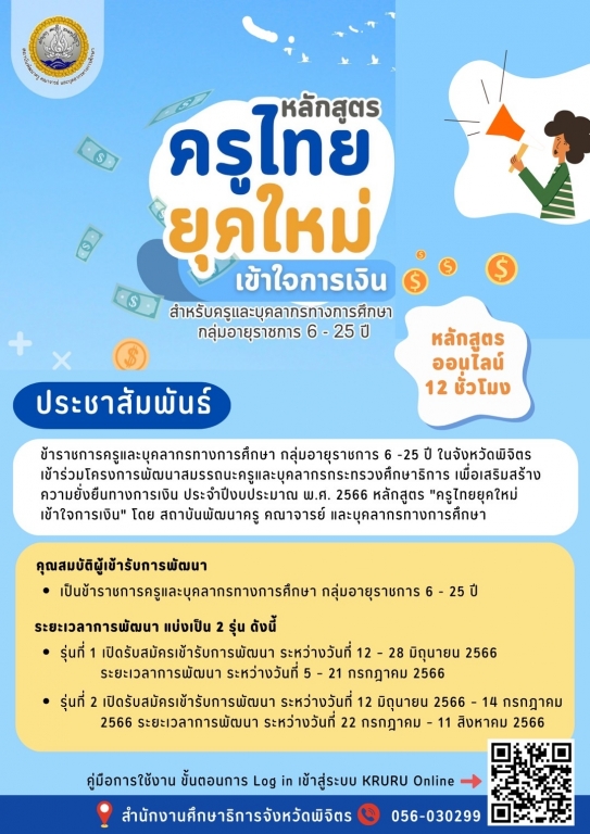 คลิกอ่านข่าวต่อ..