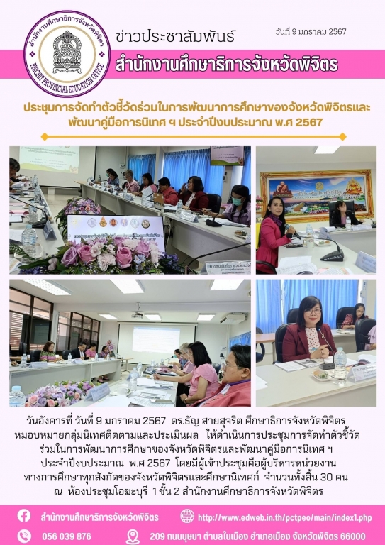คลิกอ่านข่าวต่อ..