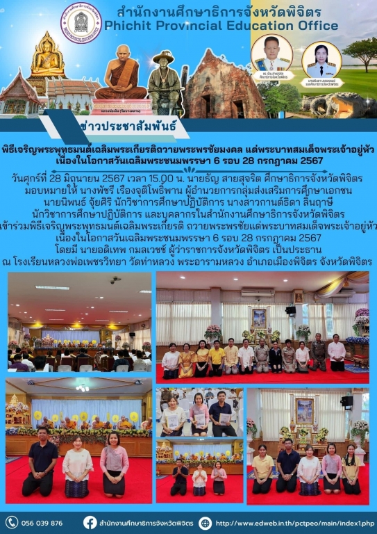 คลิกอ่านข่าวต่อ..