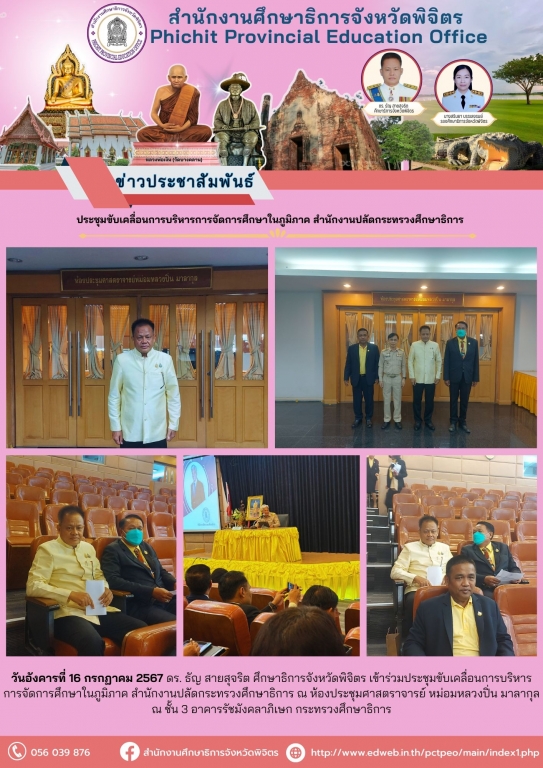 คลิกอ่านข่าวต่อ..