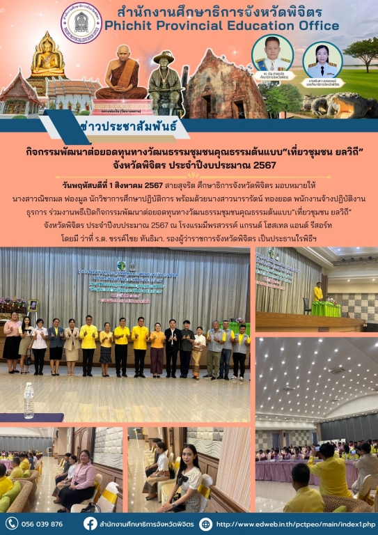 คลิกอ่านข่าวต่อ..