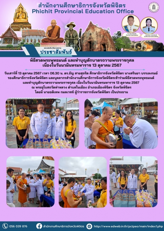 คลิกอ่านข่าวต่อ..
